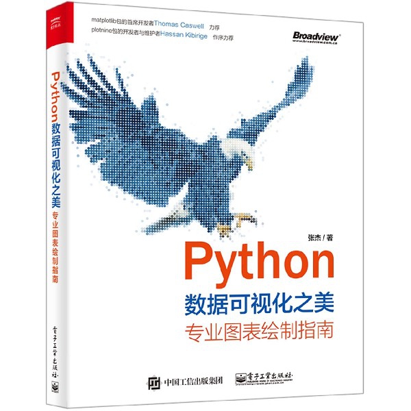 Python数据可视化之美(专业图表绘制指南)