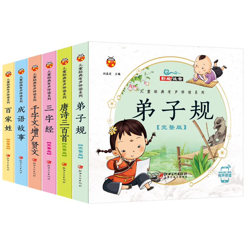 彩绘注音儿童经典有声伴读系列