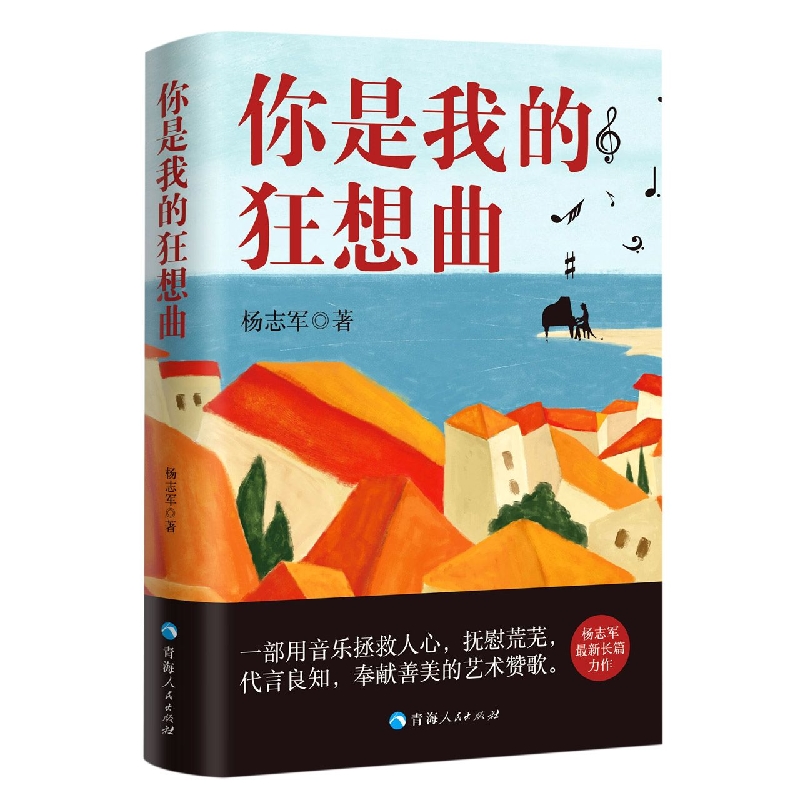 你是我的狂想曲
