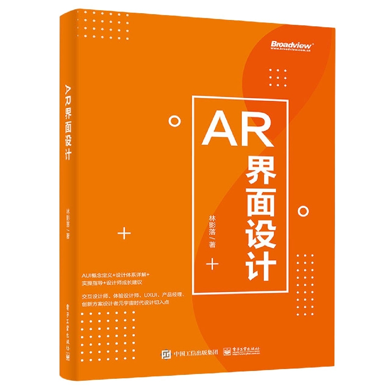 AR界面设计(全彩)