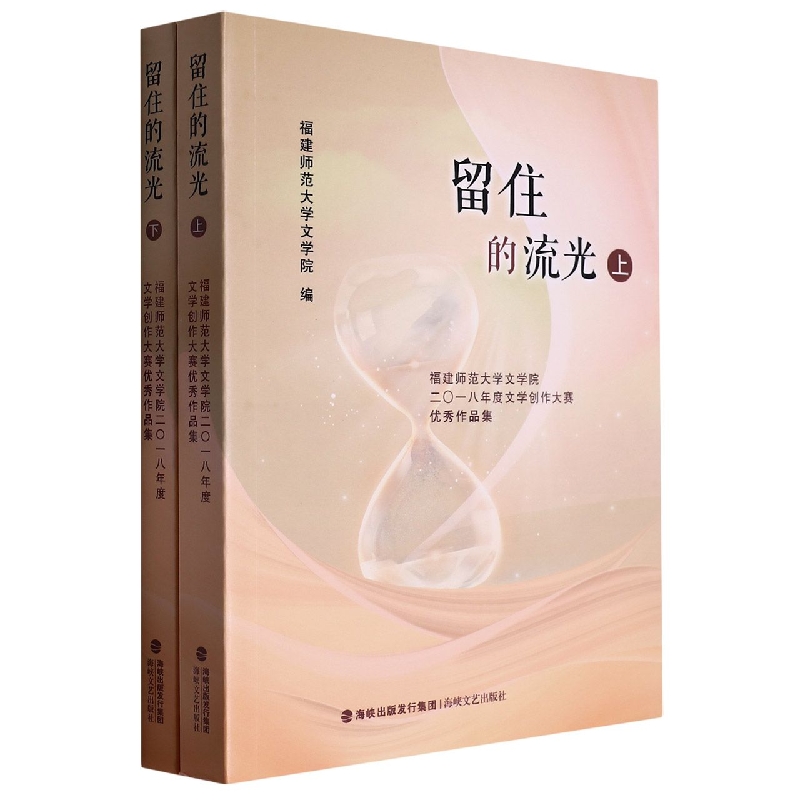 留住的流光
