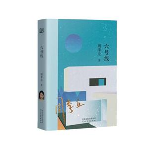 六号线