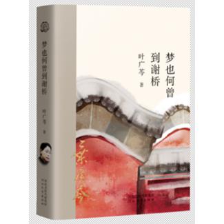 梦也何曾到谢桥