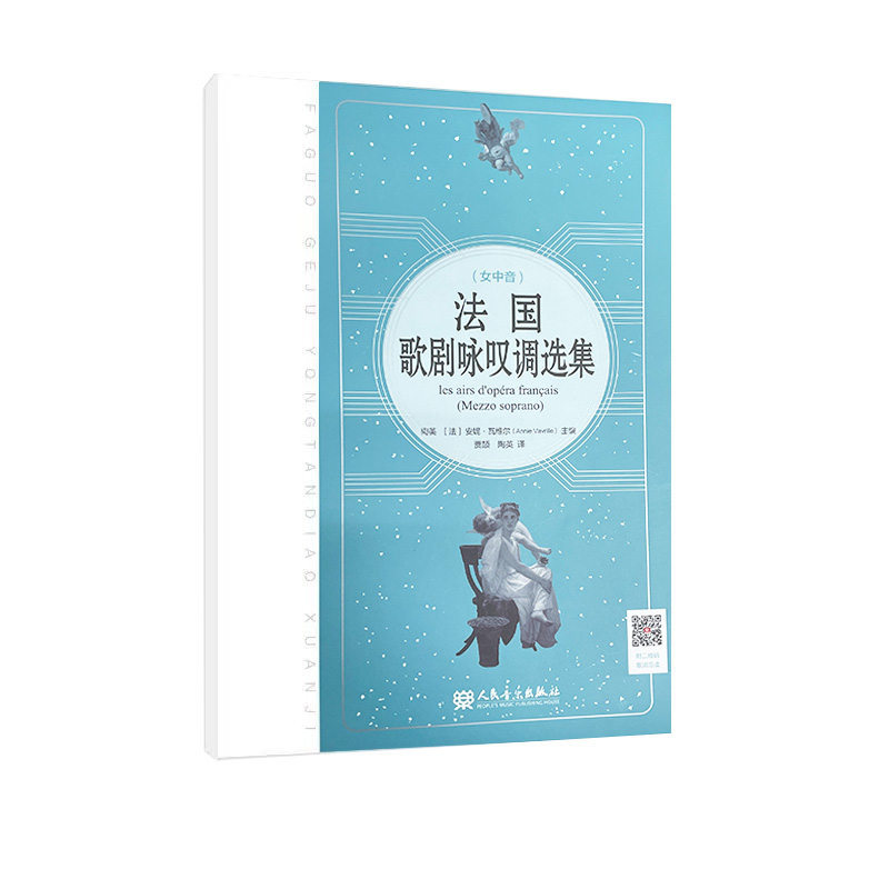 法国歌剧咏叹调选集 女中音