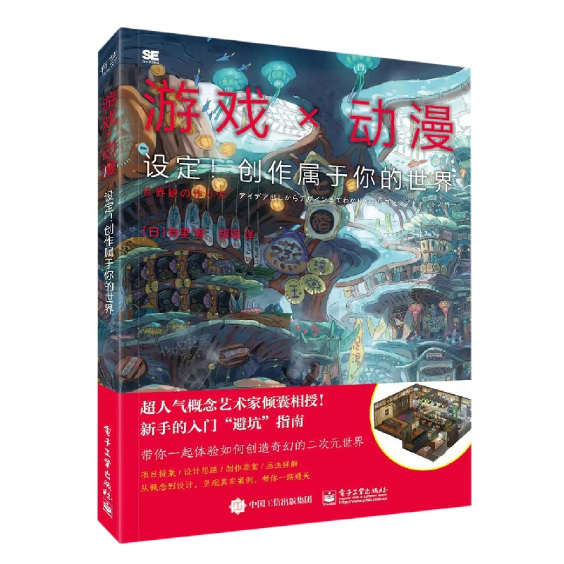 游戏×动漫：设定！创作属于你的世界