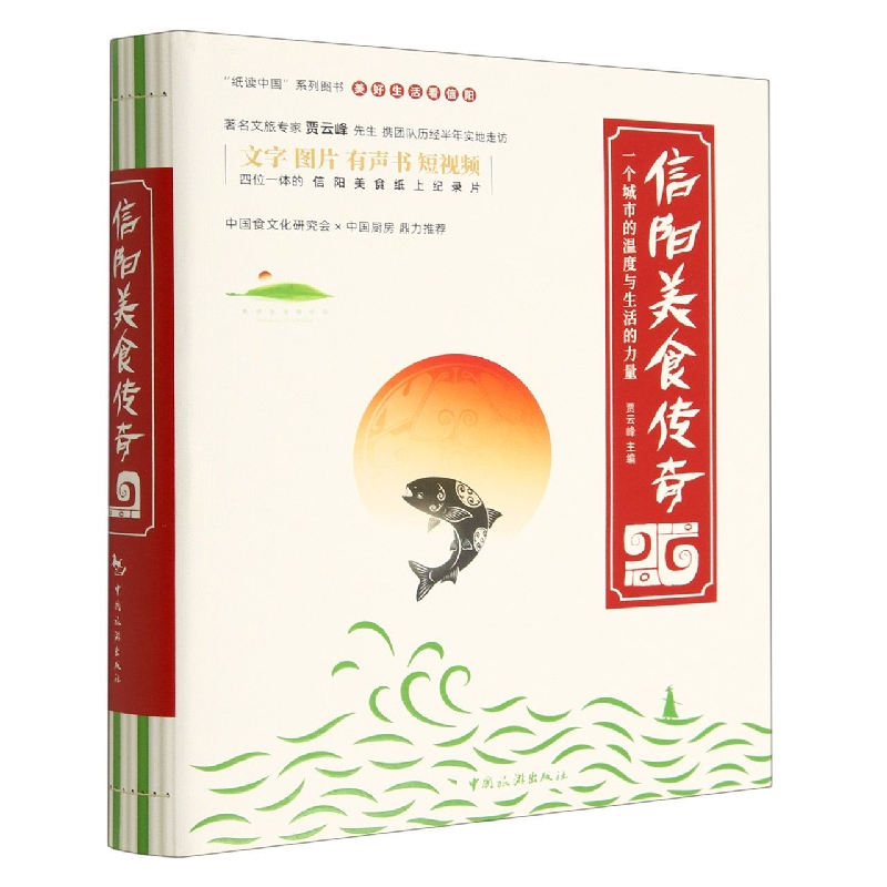 信阳美食传奇--一个城市的温度与生活的力量