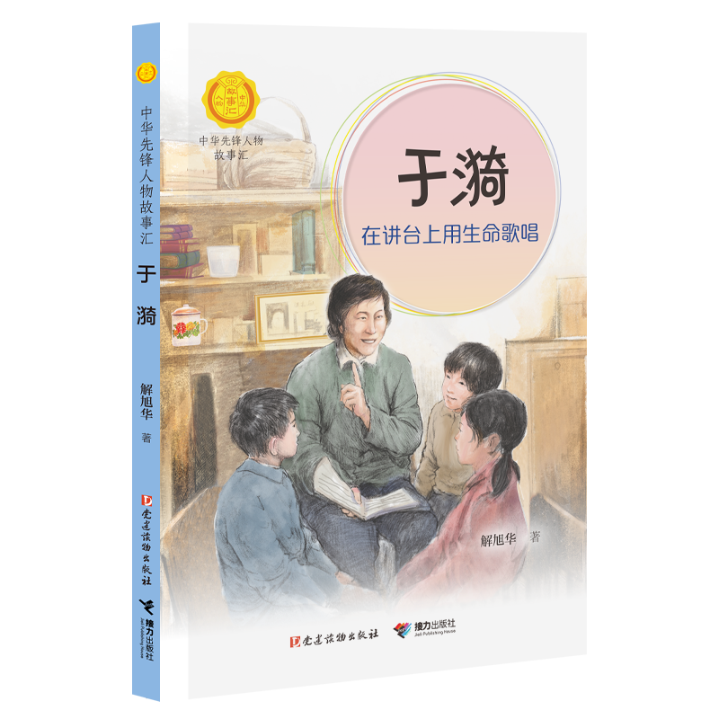 于漪:在讲台上用生命歌唱