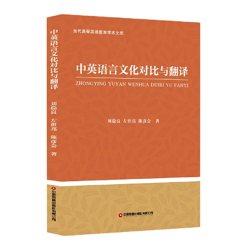 金融伦理学(经济管理类课程教材)/金融系列