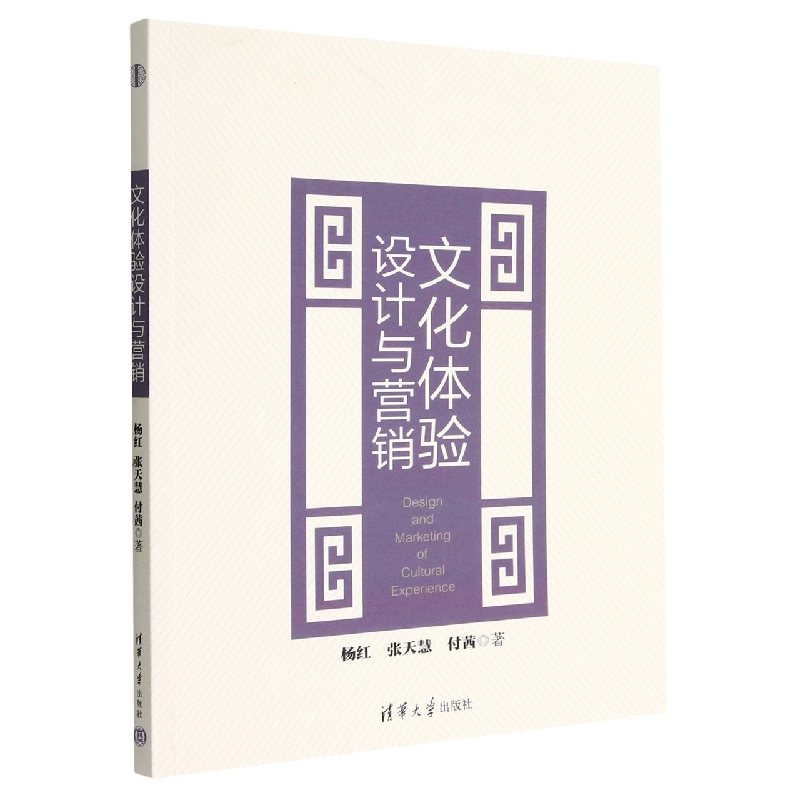 文化体验设计与营销