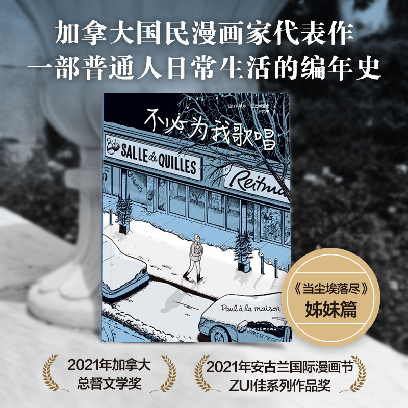 不必为我歌唱