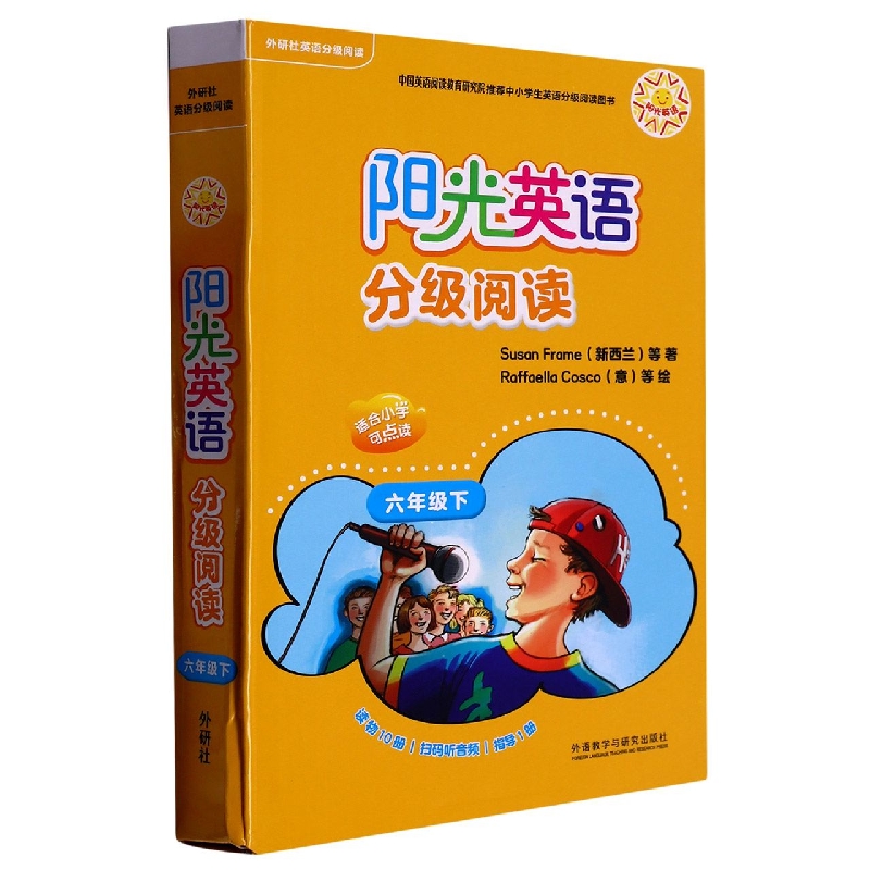 阳光英语分级阅读小学六年级下(可点读)(10本读物+1本指导)(扫码听音频)