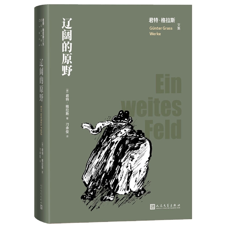 辽阔的原野