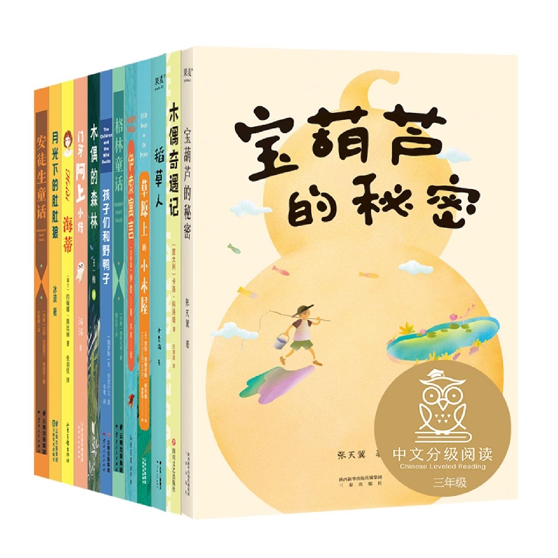 中文分级阅读三年级（12册）新版2022
