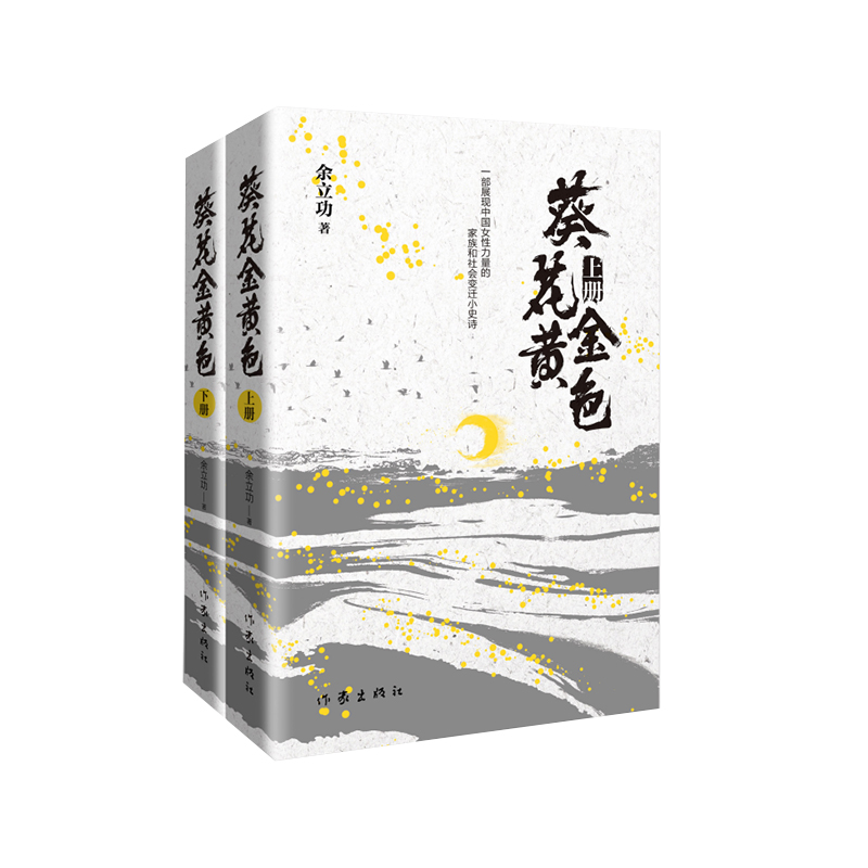 葵花金黄色