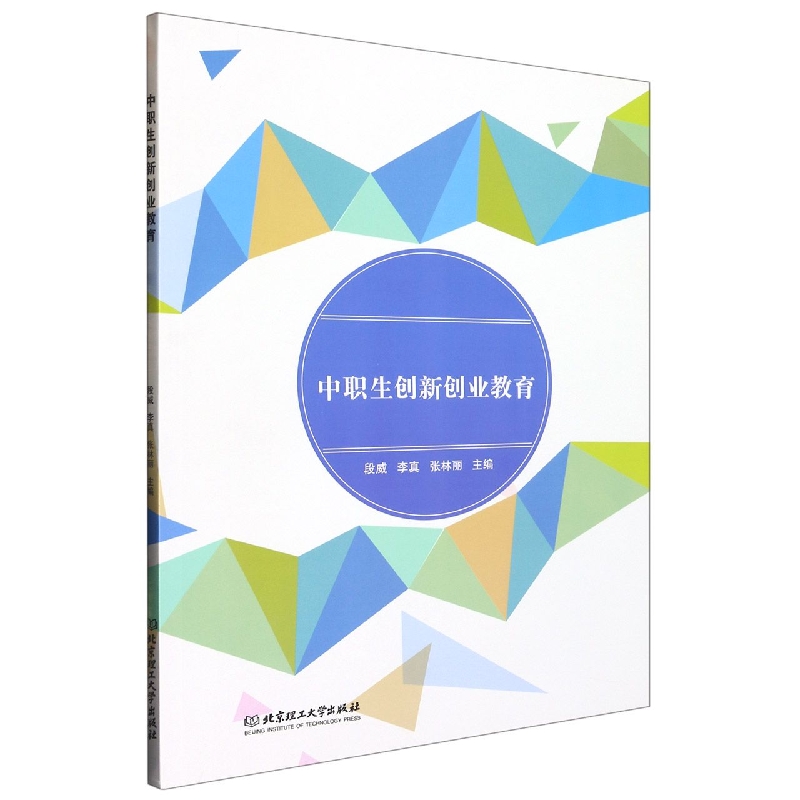 中职生创新创业教育