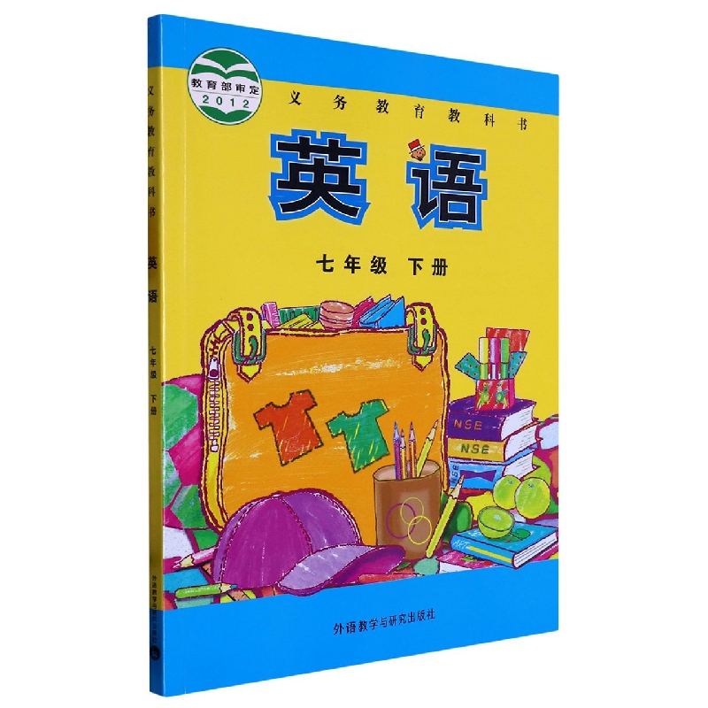 英语（7下）/义教教科书