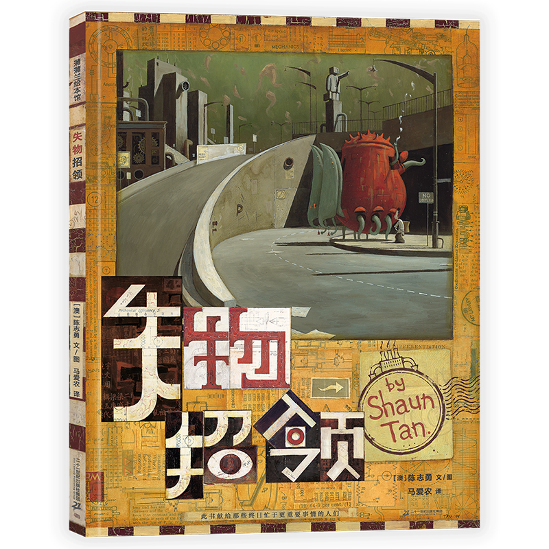 蒲蒲兰绘本馆 失物招领
