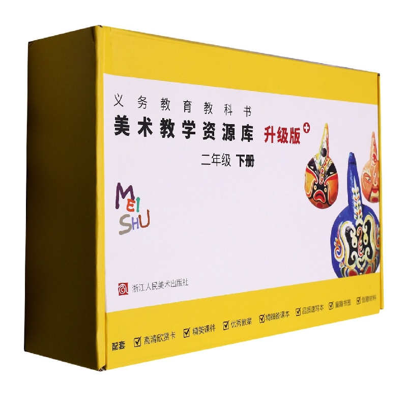 美术教学资源库（2下升级版）/义教教科书