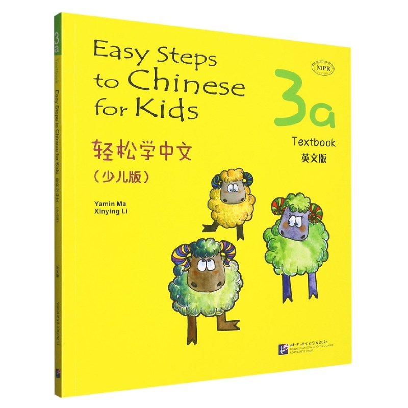 轻松学中文（3a少儿版英文版MPR）