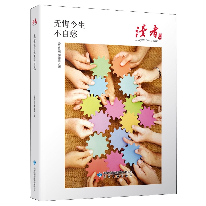 无悔今生不自愁