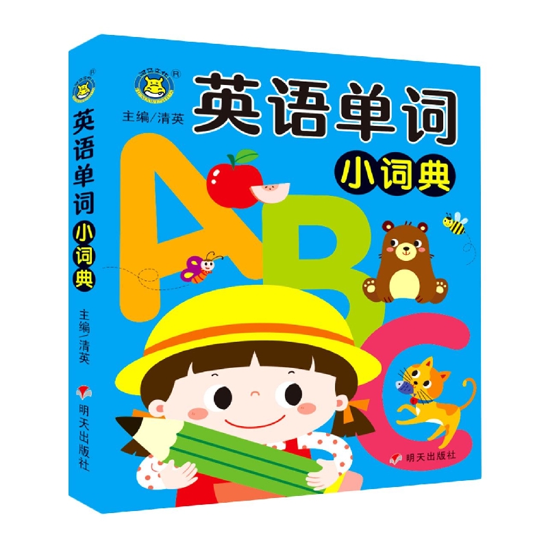 河马文化——英语单词小宝典