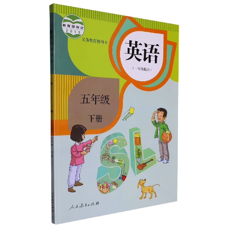 英语（5下1年级起点）/义教教科书