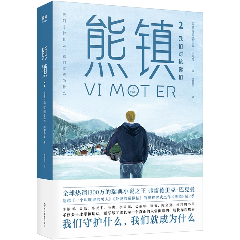 熊镇.2
