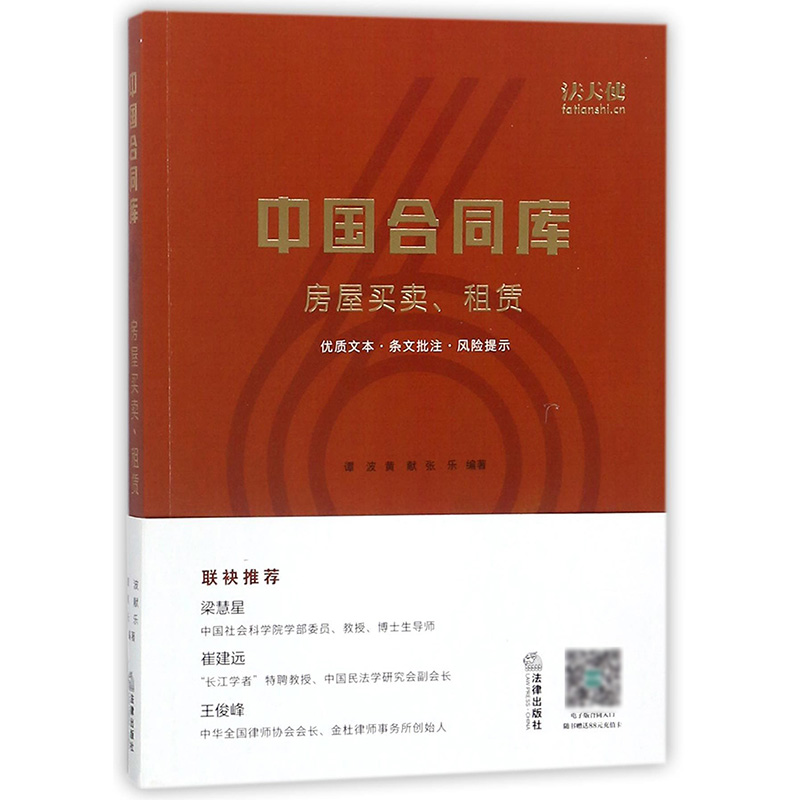 中国合同库(附充值卡房屋买卖租赁)