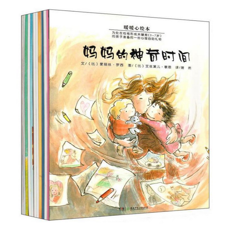 暖暖心绘本第五辑(共11册)