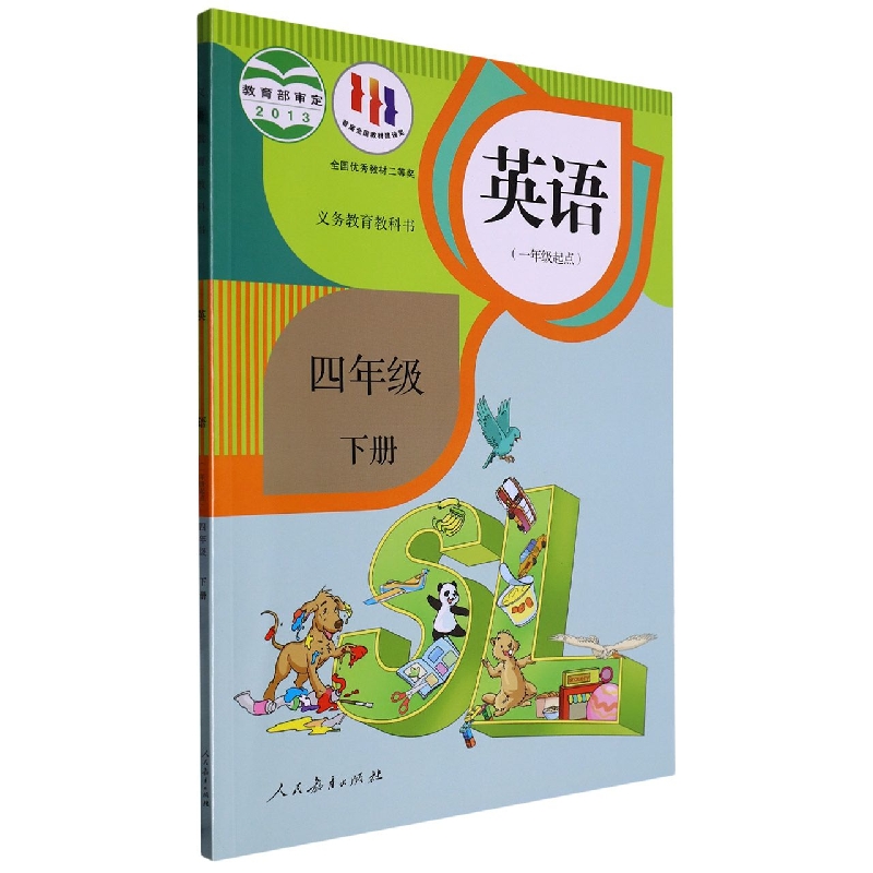 英语（4下1年级起点）/义教教科书