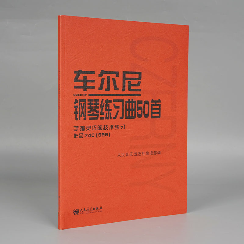 车尔尼钢琴练习曲50首(手指灵巧的技术练习作品740<699>)