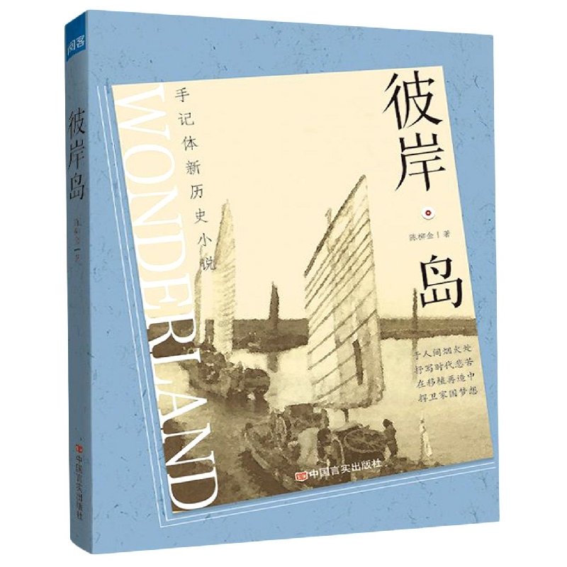 彼岸岛