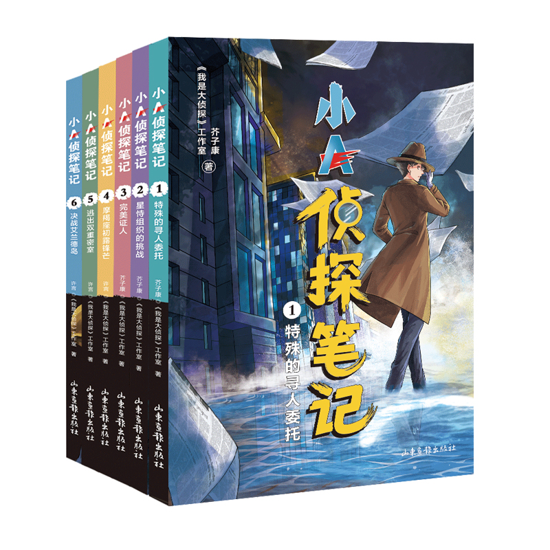 小A侦探笔记