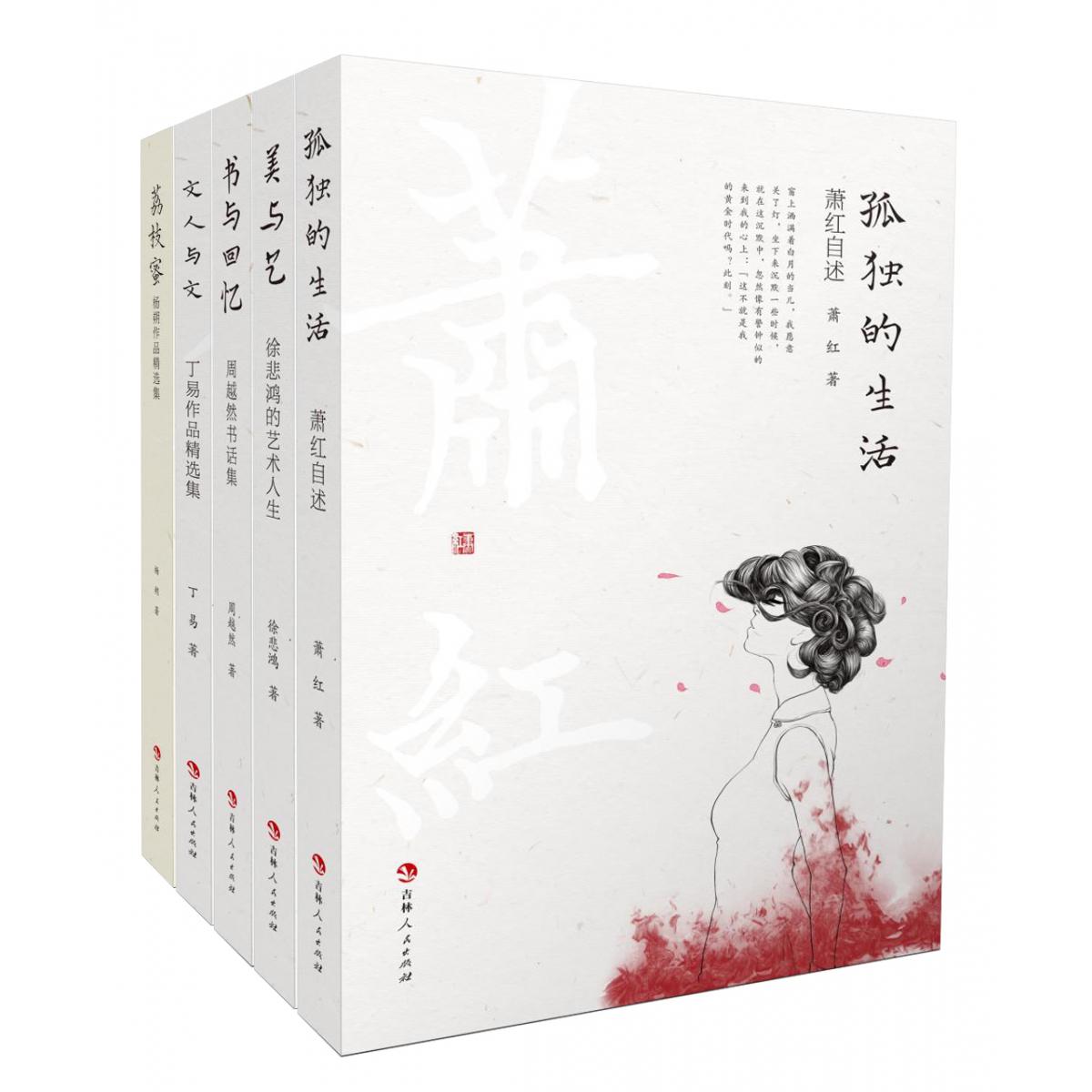 名人名家小说合集