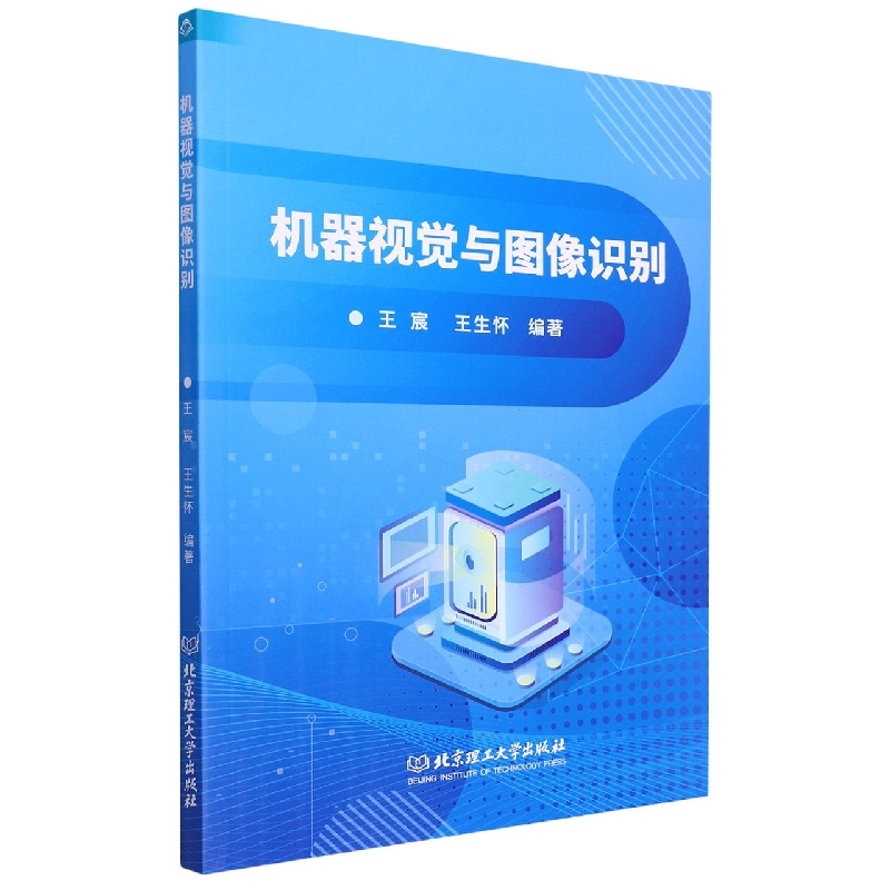 机器视觉与图像识别
