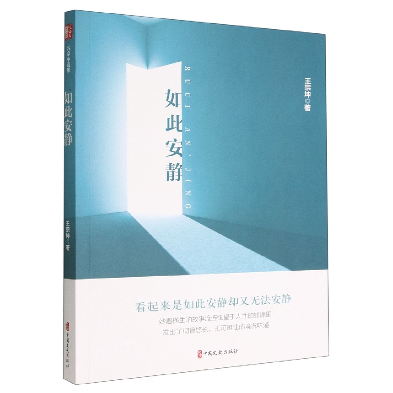如此安静