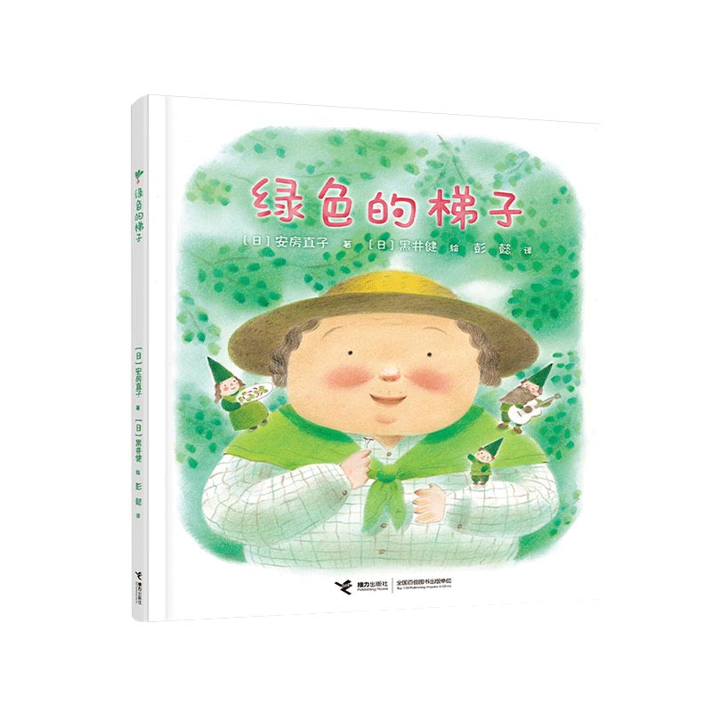 绿色的梯子