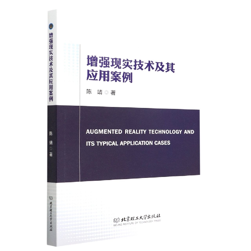 增强现实技术及其应用案例