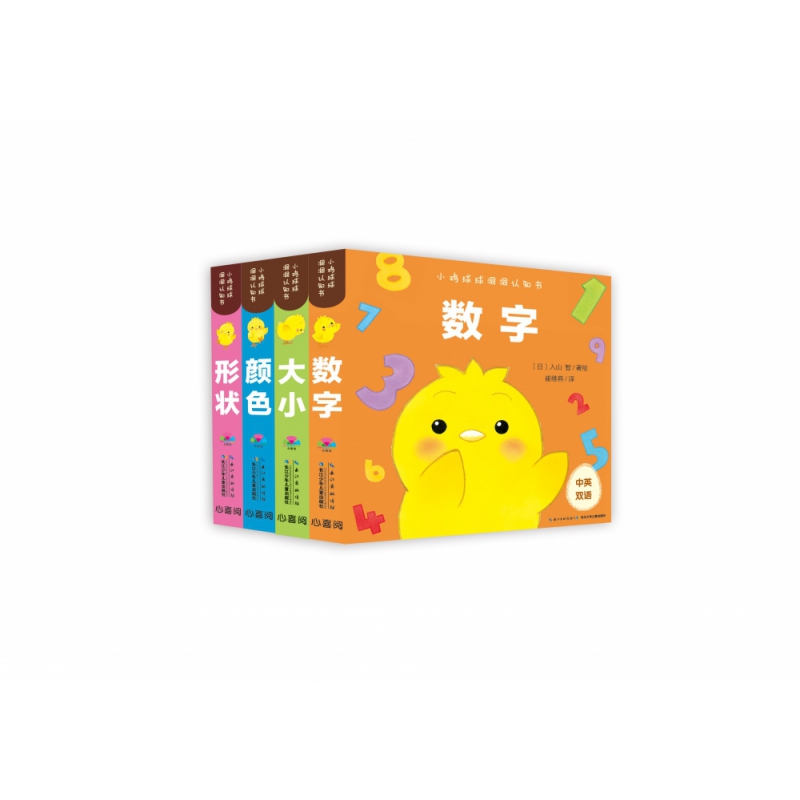 小鸡球球洞洞认知书：全4册（网络）（NEW）