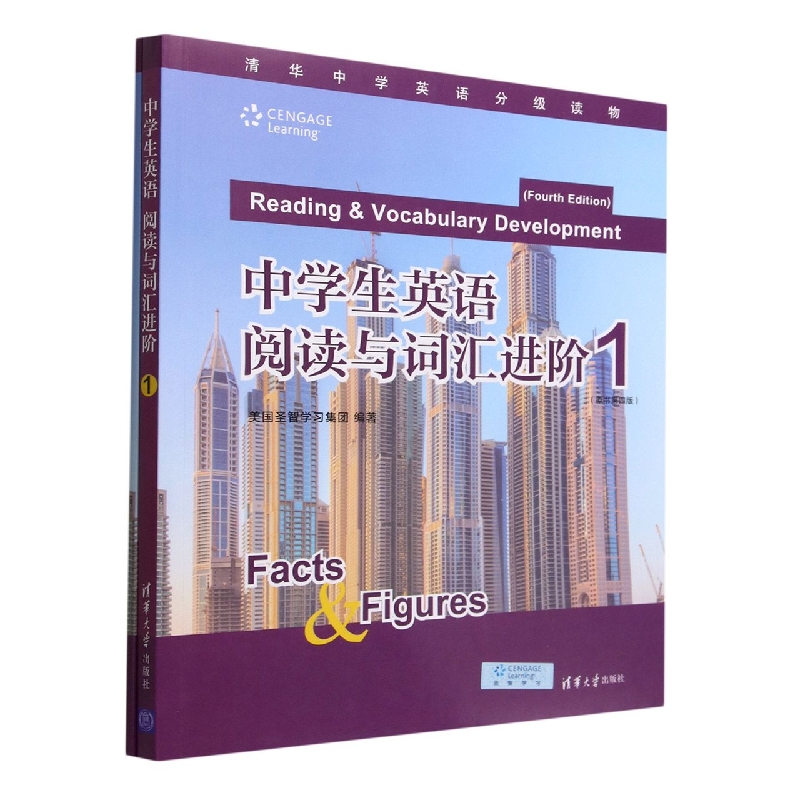 中学生英语 阅读与词汇进阶 1
