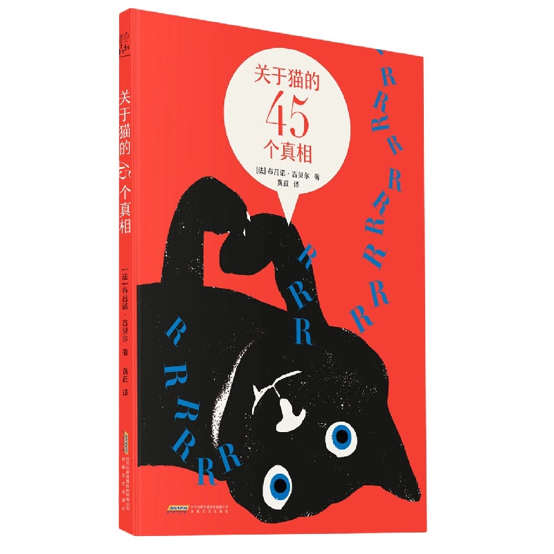 关于猫的45个真相