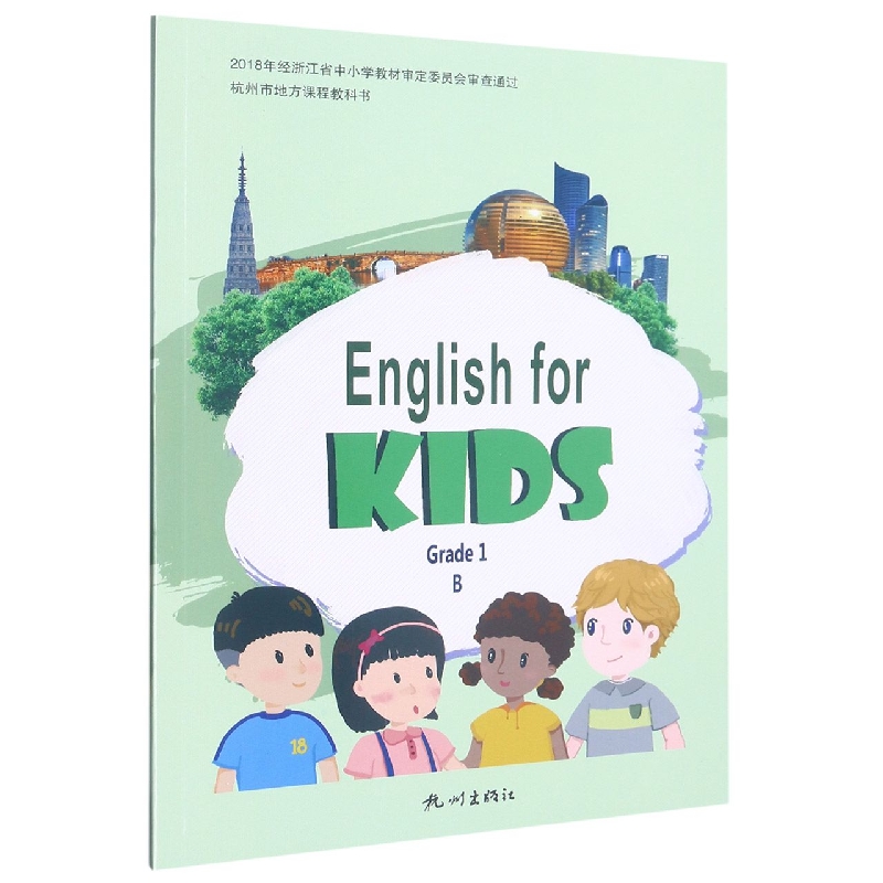 English for KIDS（Grade1B）/杭州市地方课程教科书