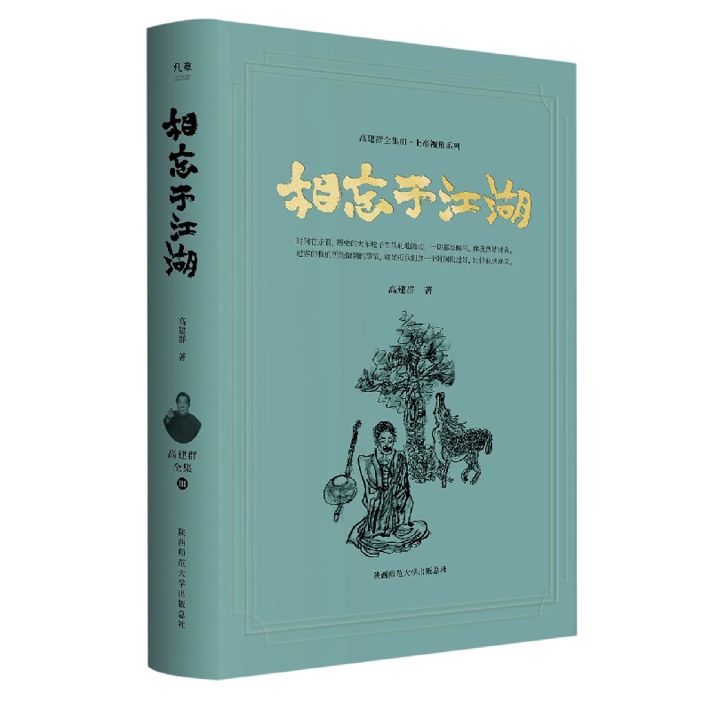 相忘于江湖