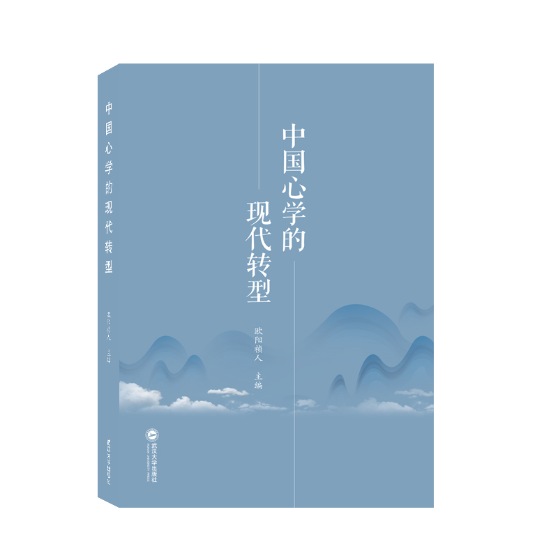 中国心学的现代转型