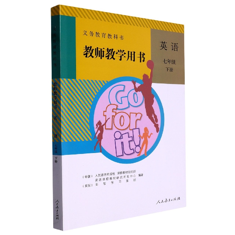 英语教师教学用书（附光盘7下）/义教教科书