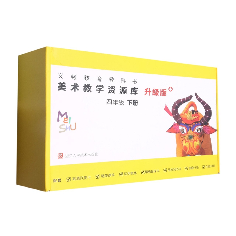 美术教学资源库（4下升级版）/义教教科书