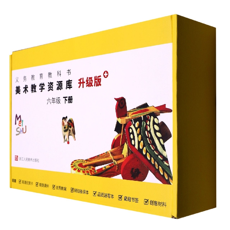 美术教学资源库（6下升级版）/义教教科书