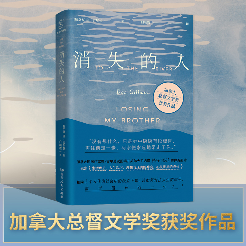 消失的人