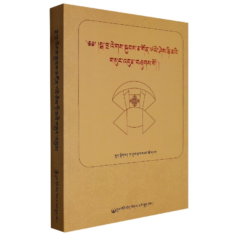 嘎查列·益西尼玛文集(藏文)