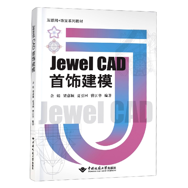 JewelCAD首饰建模